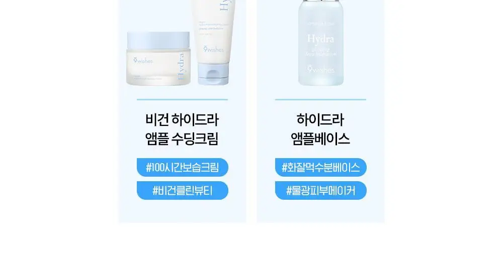 [100시간수분지속/대용량] 나인위시스 비건 하이드라 앰플 토너 500ml 상세페이지 23